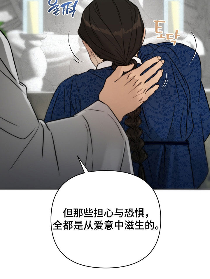 潮声与心咒漫画,第38章：没有被抛弃4图