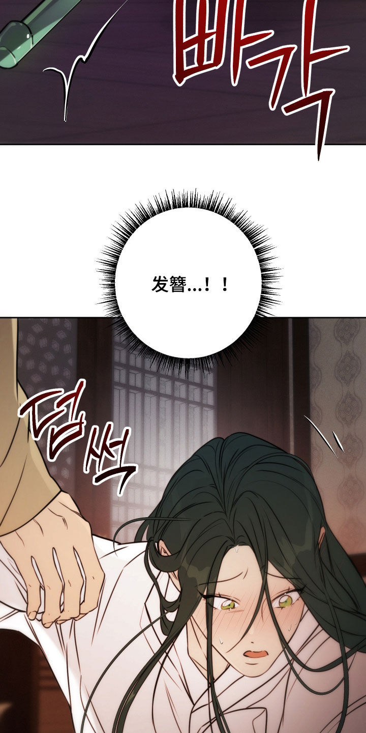 潮声与心咒漫画,第36章：不想被否定2图