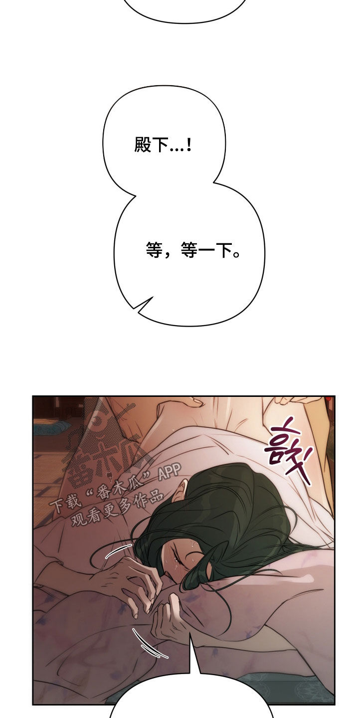 潮声与心咒漫画,第36章：不想被否定2图