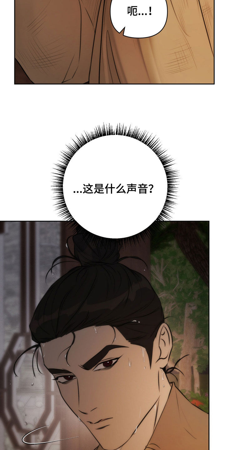 潮语心咒漫画,第36章：不想被否定2图