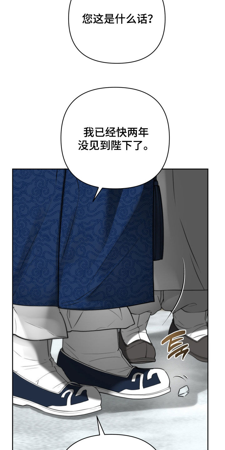 潮声与心咒漫画,第38章：没有被抛弃5图