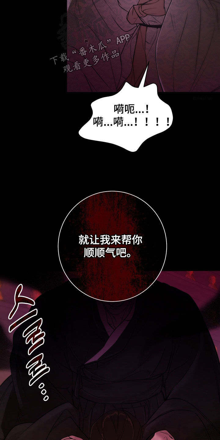 潮语地藏王菩萨心咒漫画,第39章：传言5图