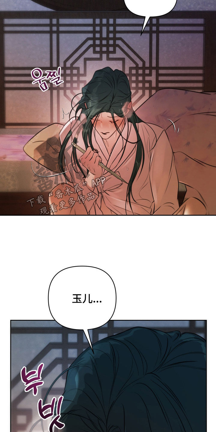 潮语心咒漫画,第36章：不想被否定4图