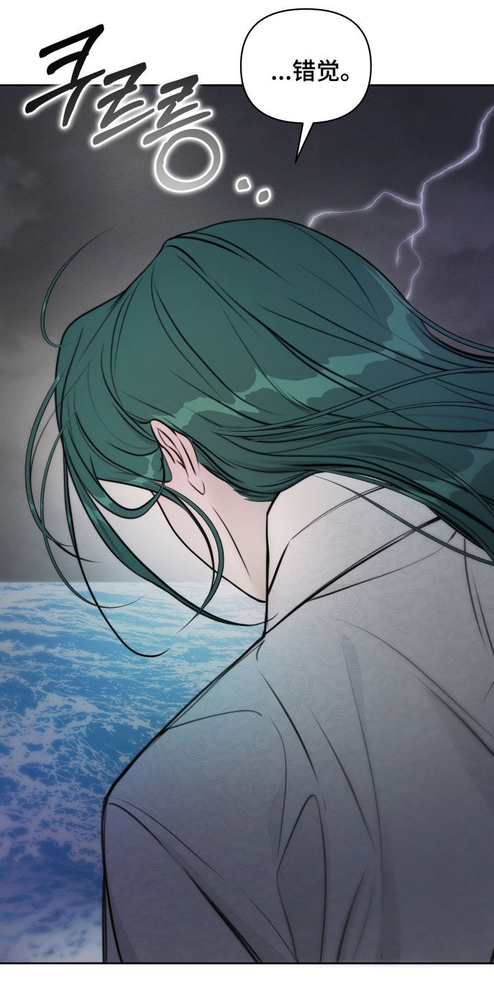 潮声与心咒漫画,第35章：错觉5图