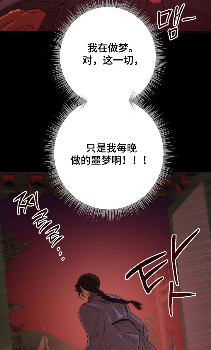 潮语地藏王菩萨心咒漫画,第39章：传言4图