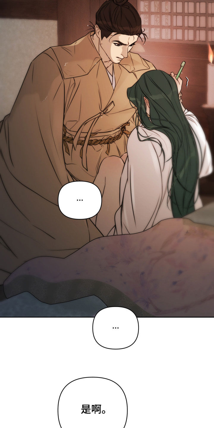 潮声与心咒漫画,第36章：不想被否定4图