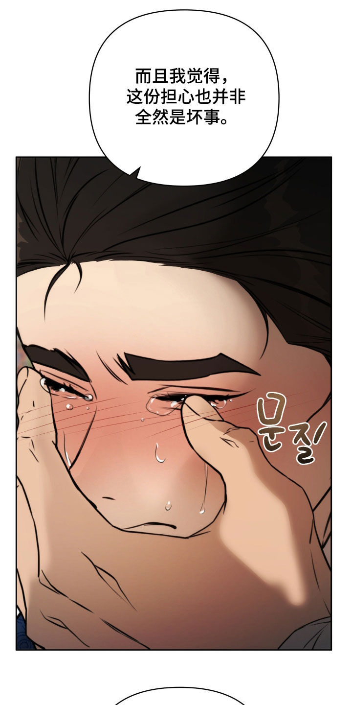 潮声与心咒漫画,第38章：没有被抛弃5图