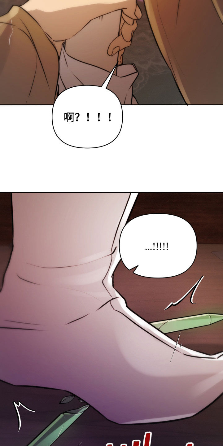 潮声与心咒漫画,第36章：不想被否定1图