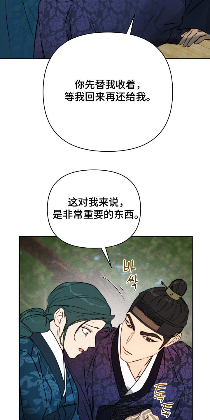潮语地藏王菩萨心咒漫画,第40章：纯情5图