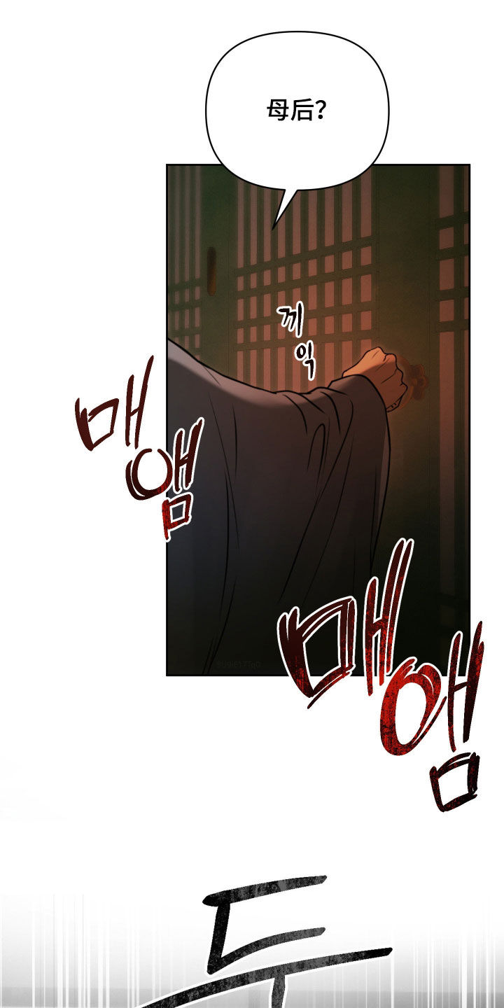 潮声与心咒漫画,第38章：没有被抛弃4图