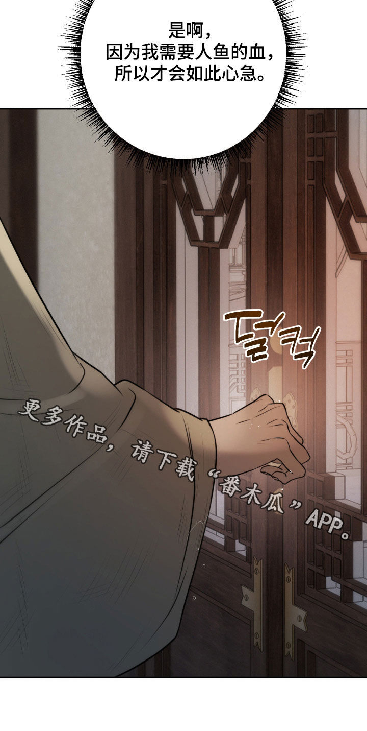 潮语心咒漫画,第35章：错觉4图