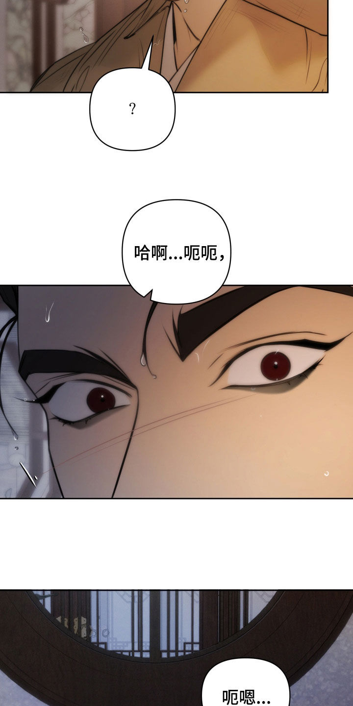 潮语心咒漫画,第36章：不想被否定3图