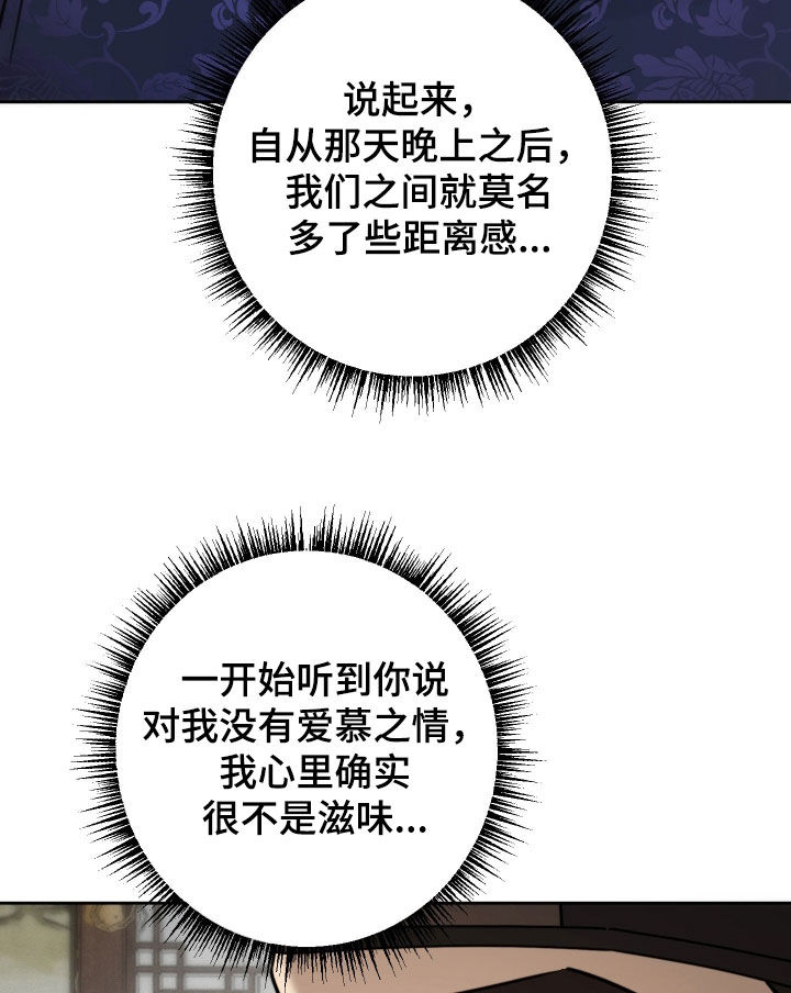 潮语地藏王菩萨心咒漫画,第40章：纯情3图
