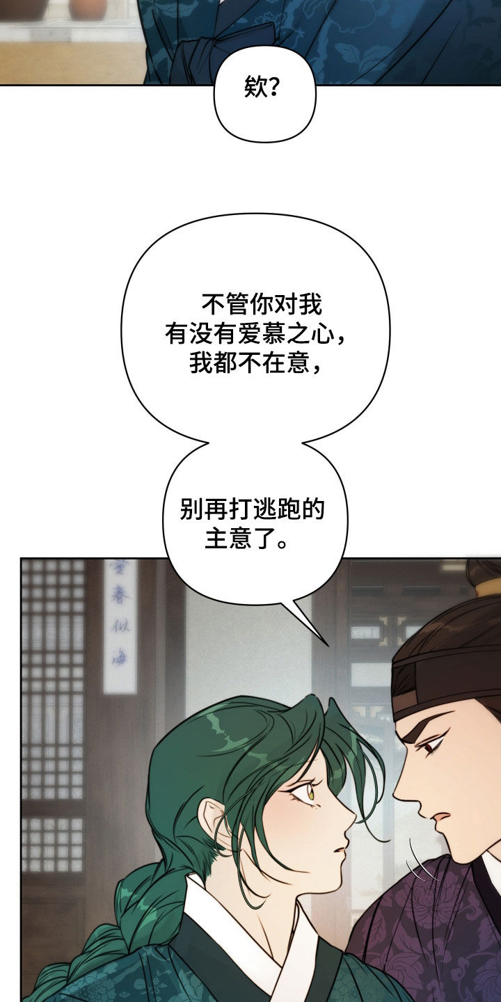 潮语地藏王菩萨心咒漫画,第40章：纯情4图