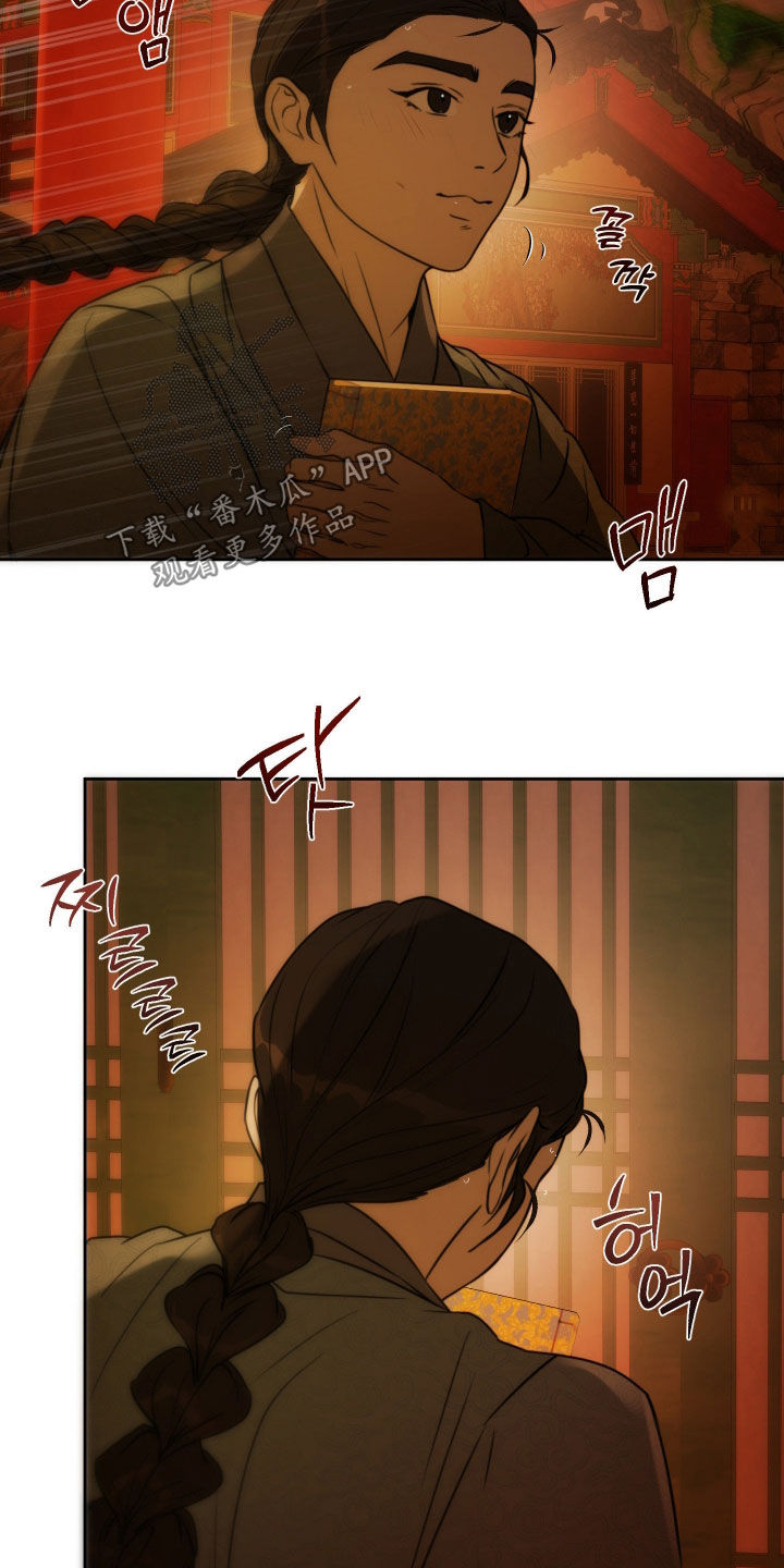 潮声与心咒漫画,第38章：没有被抛弃1图