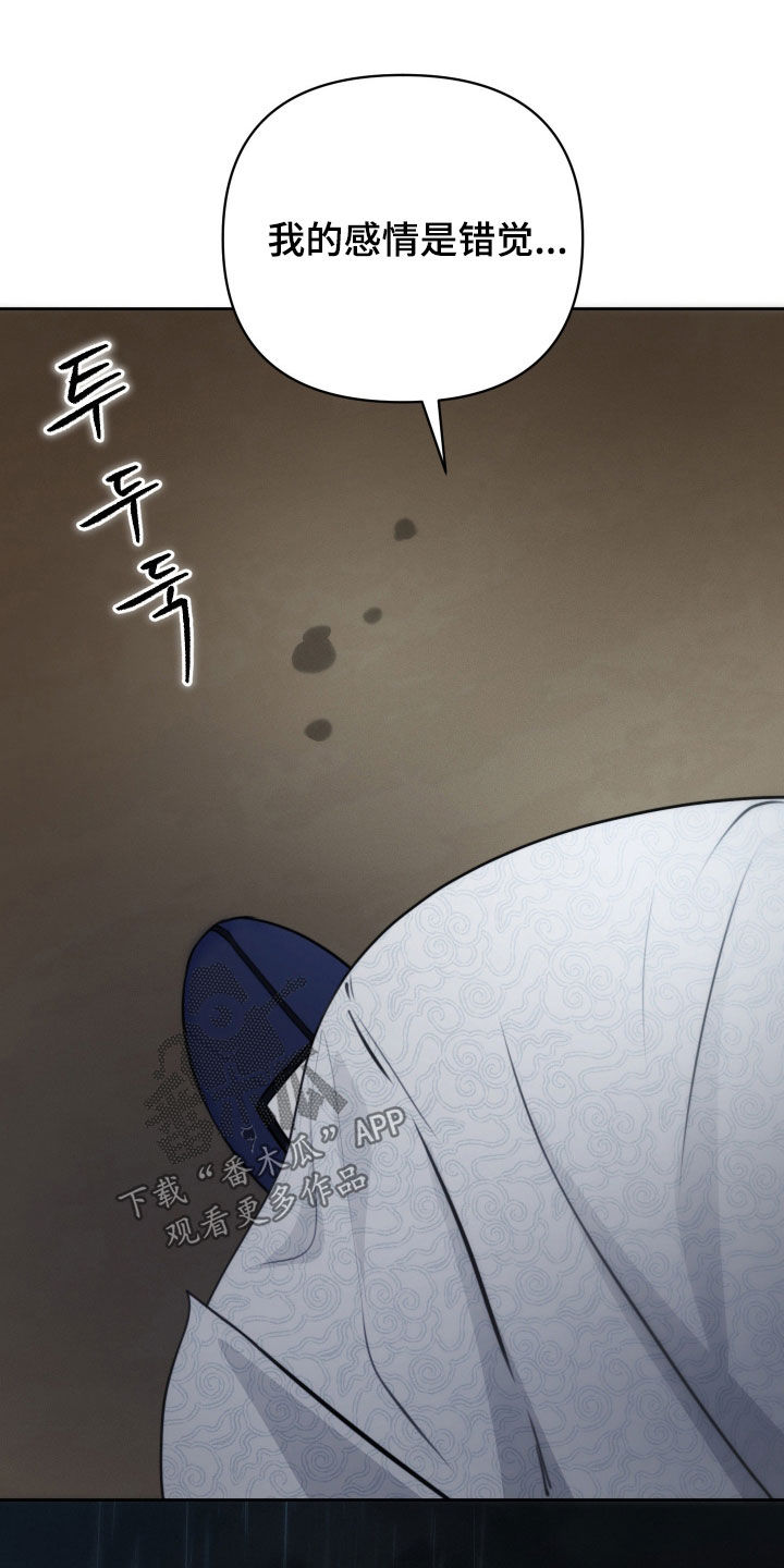 潮语心咒漫画,第35章：错觉1图