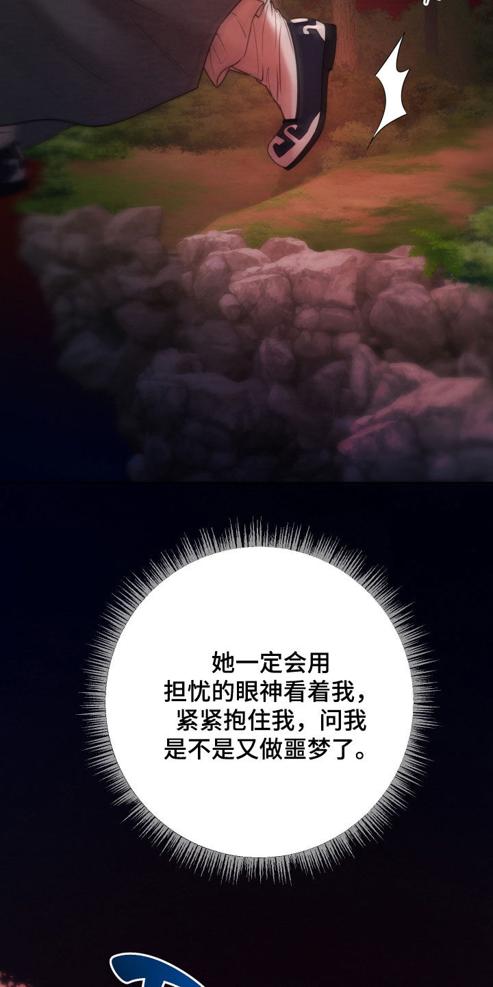 潮语地藏王菩萨心咒漫画,第39章：传言4图