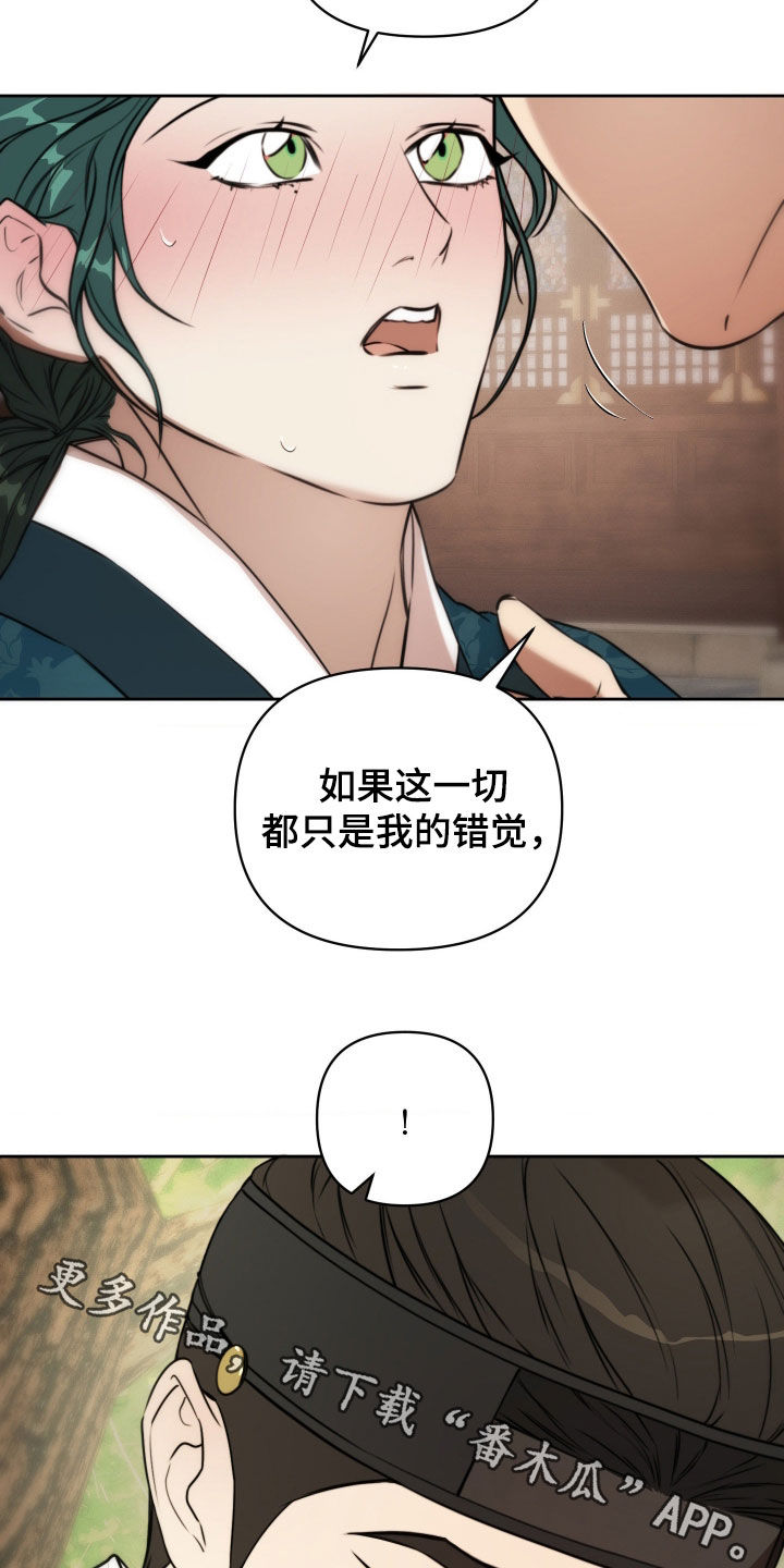 潮语地藏王菩萨心咒漫画,第40章：纯情5图