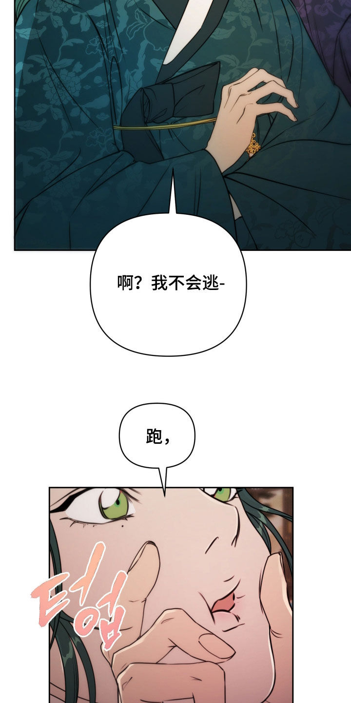 潮语地藏王菩萨心咒漫画,第40章：纯情5图