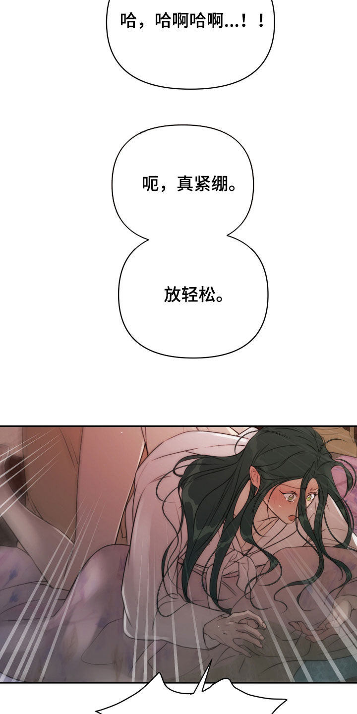 潮声与心咒漫画,第36章：不想被否定3图