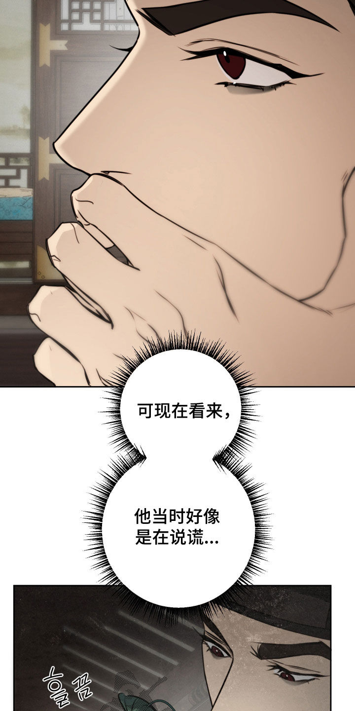 潮语地藏王菩萨心咒漫画,第40章：纯情4图