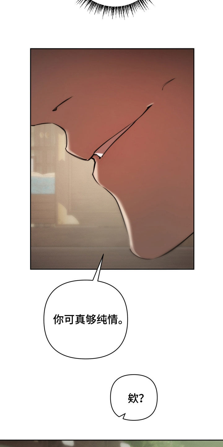 潮语地藏王菩萨心咒漫画,第40章：纯情3图