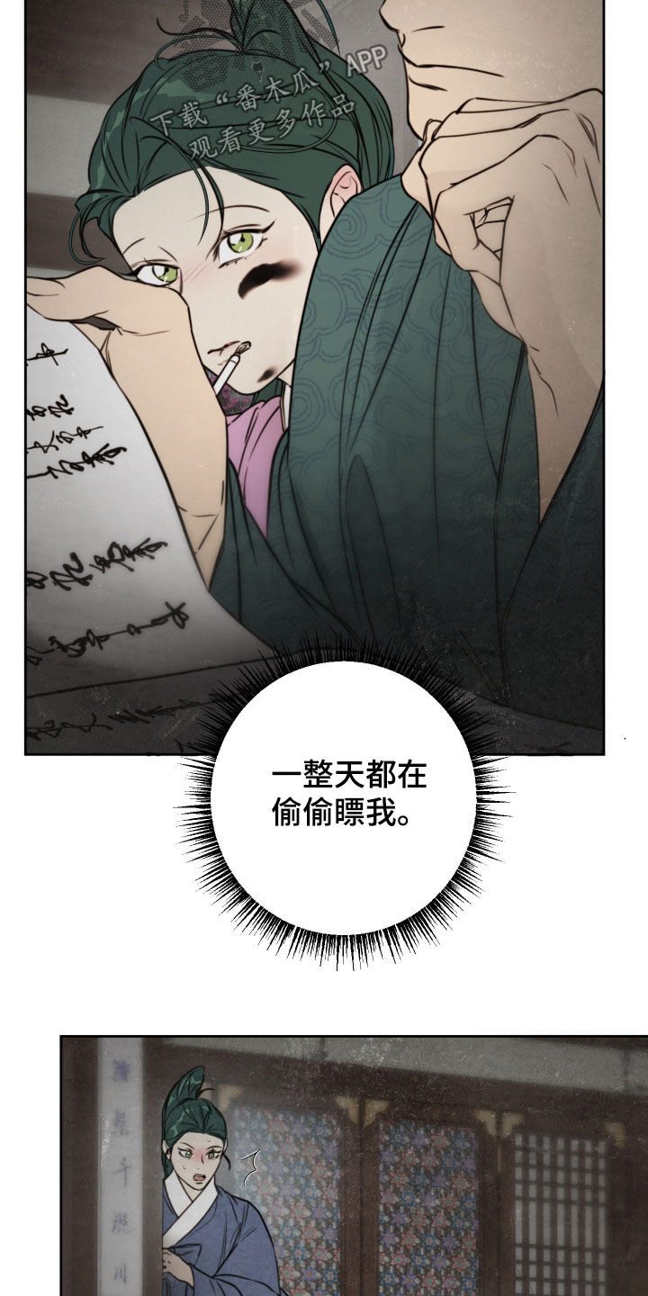 潮语地藏王菩萨心咒漫画,第40章：纯情5图