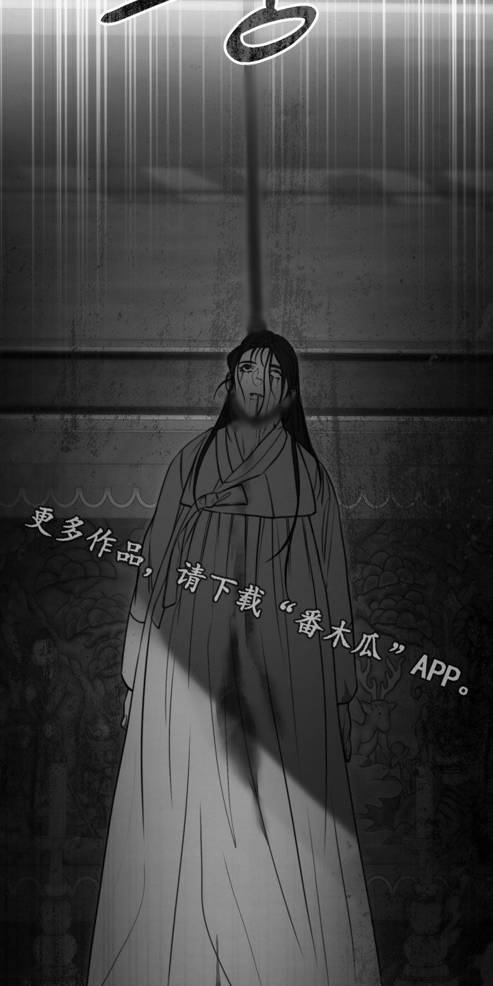 潮声与心咒漫画,第38章：没有被抛弃5图