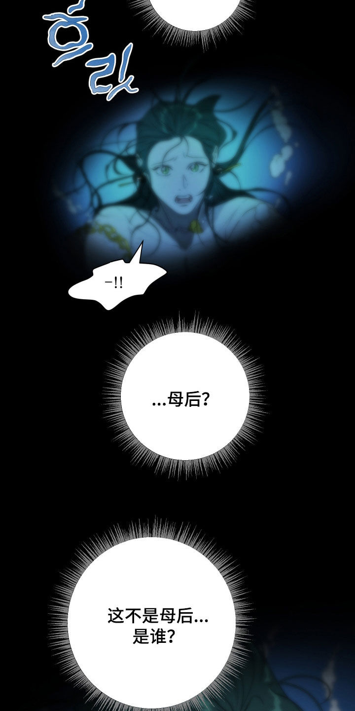 潮语地藏王菩萨心咒漫画,第39章：传言2图
