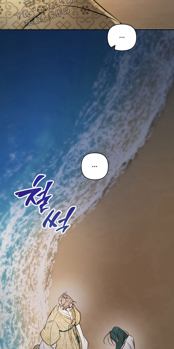 潮声与心咒漫画,第35章：错觉4图