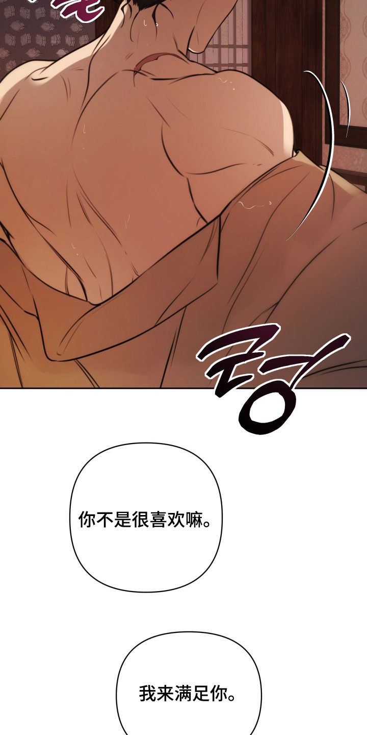 潮声与心咒漫画,第36章：不想被否定1图