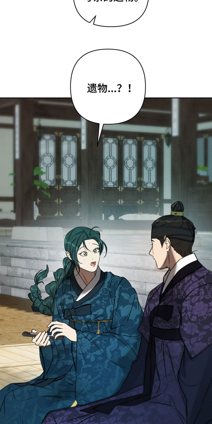 潮语地藏王菩萨心咒漫画,第40章：纯情4图