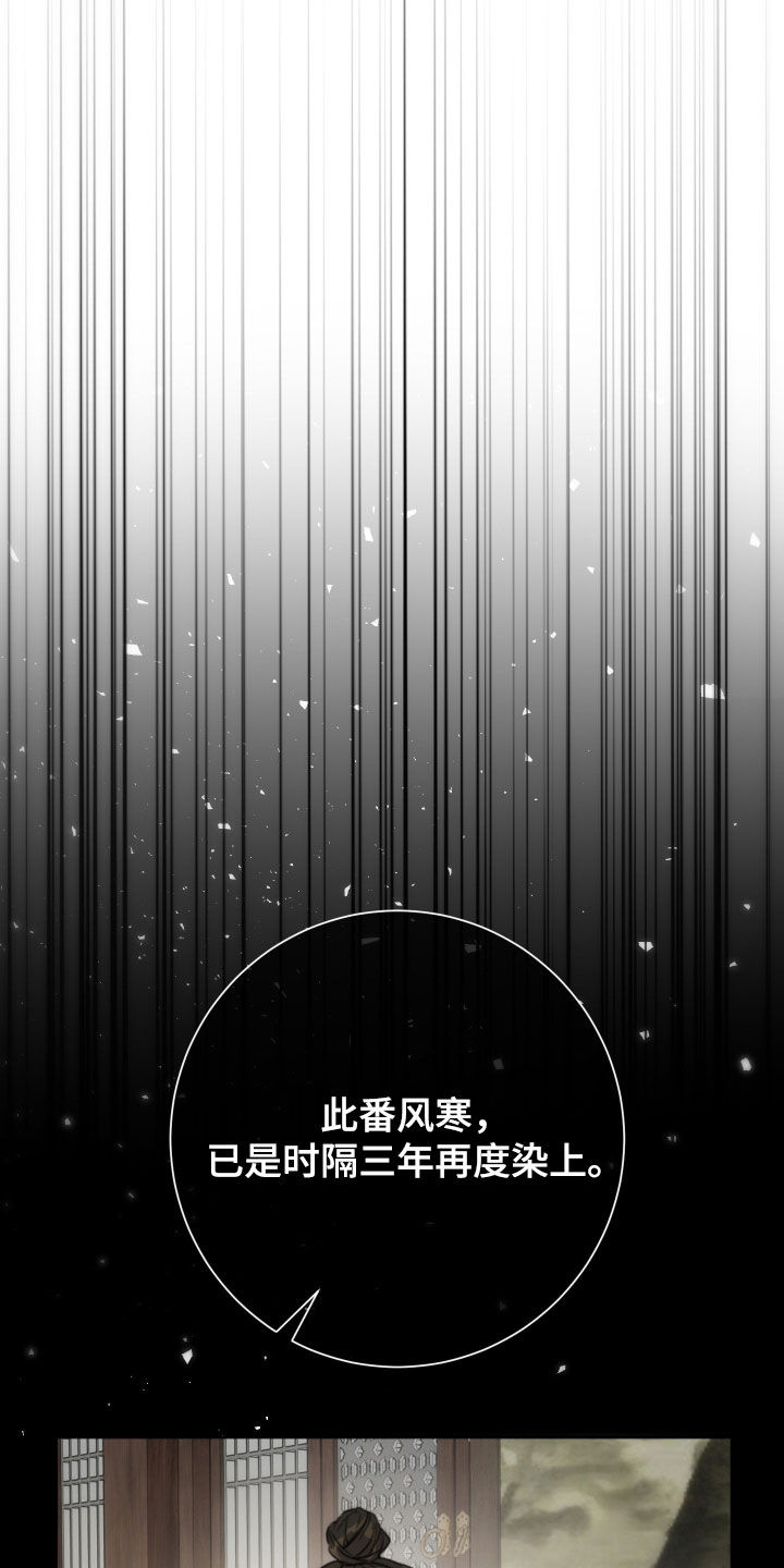 潮声与心咒漫画,第37章：染上风寒2图