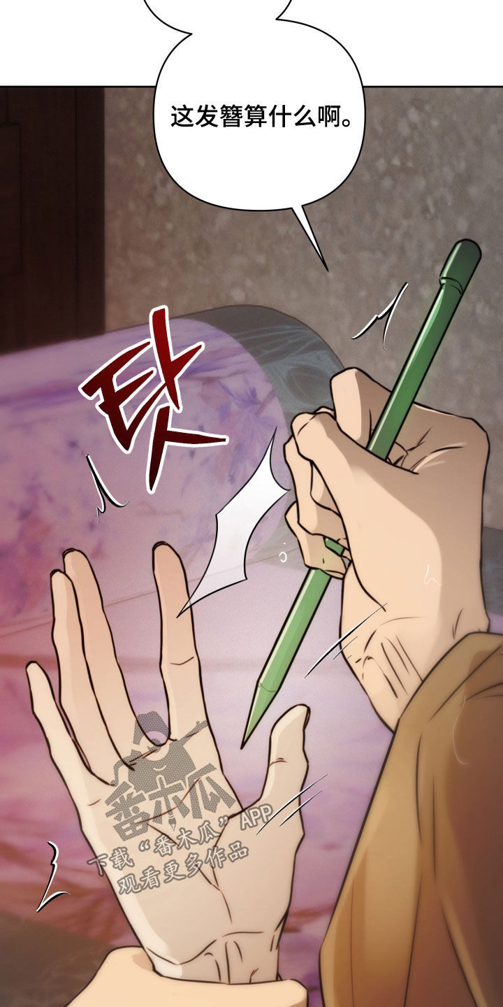潮声与心咒漫画,第36章：不想被否定5图