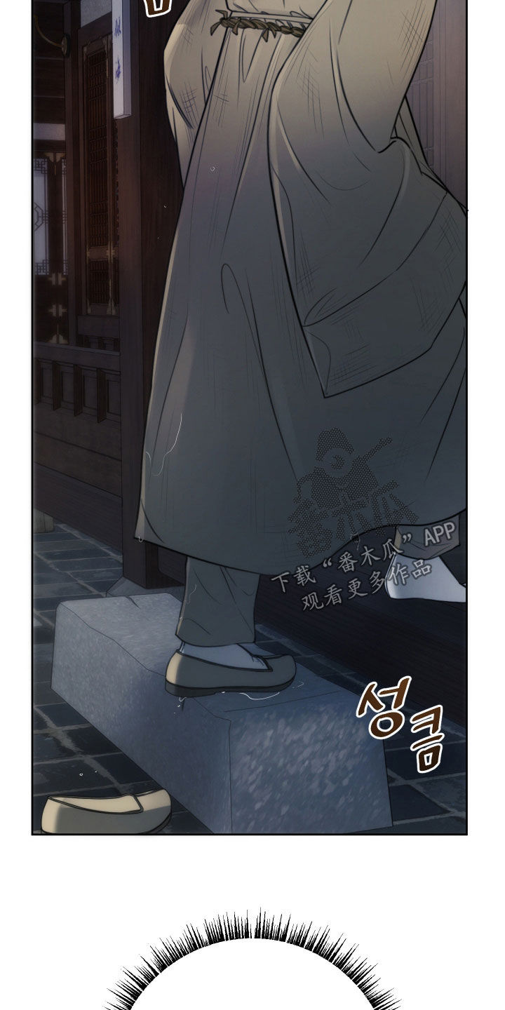 潮语心咒漫画,第35章：错觉3图