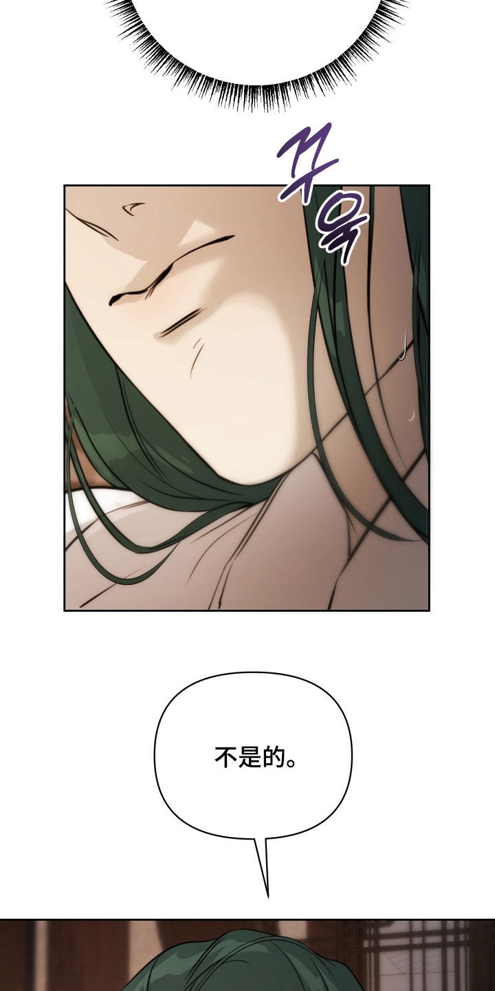 潮声与心咒漫画,第36章：不想被否定1图
