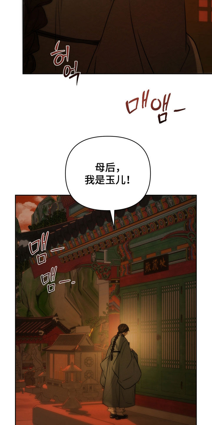 潮声与心咒漫画,第38章：没有被抛弃2图