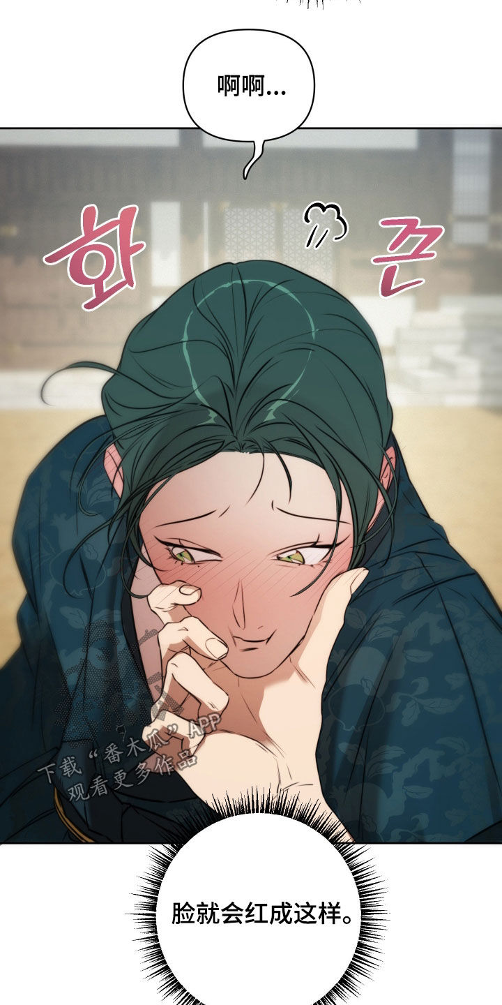 潮语地藏王菩萨心咒漫画,第40章：纯情2图