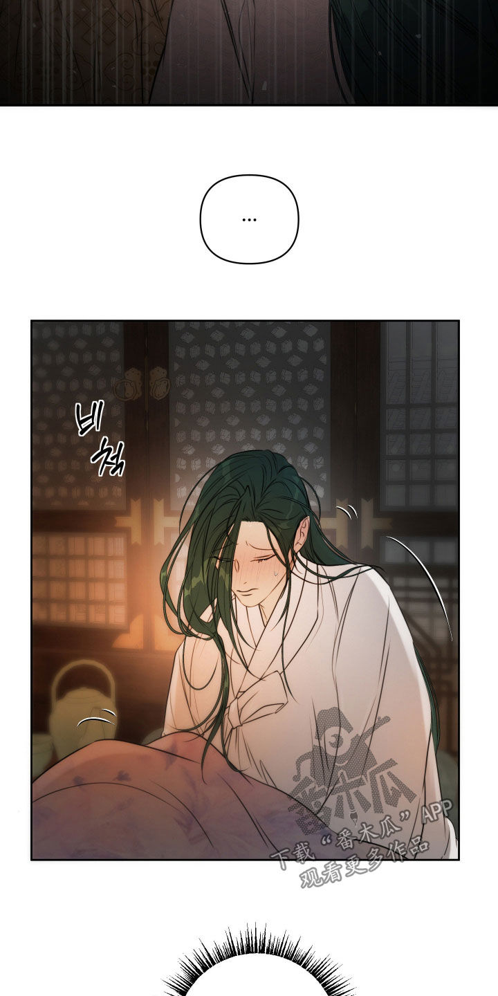 潮语心咒漫画,第35章：错觉3图