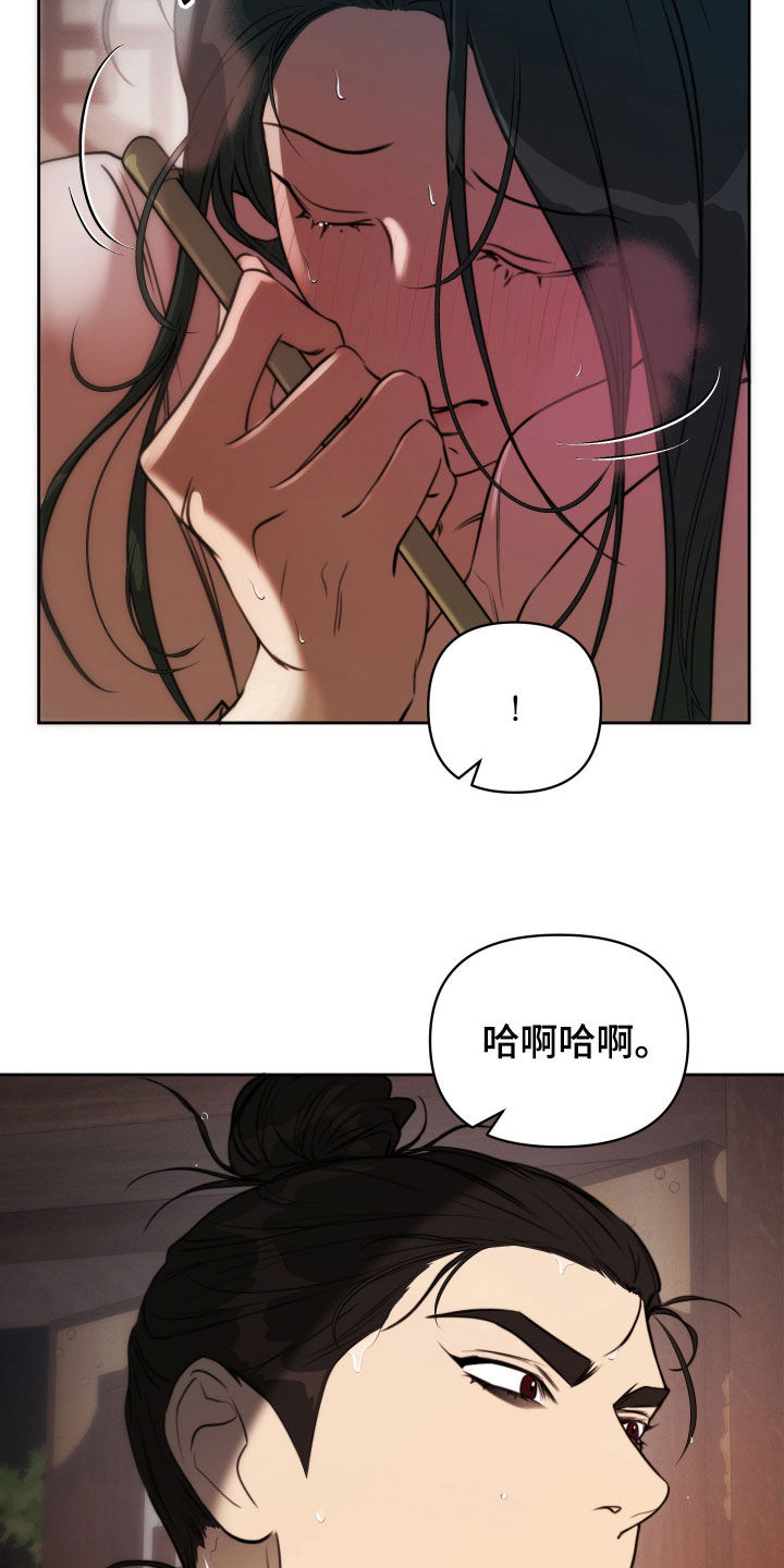 潮语心咒漫画,第36章：不想被否定5图