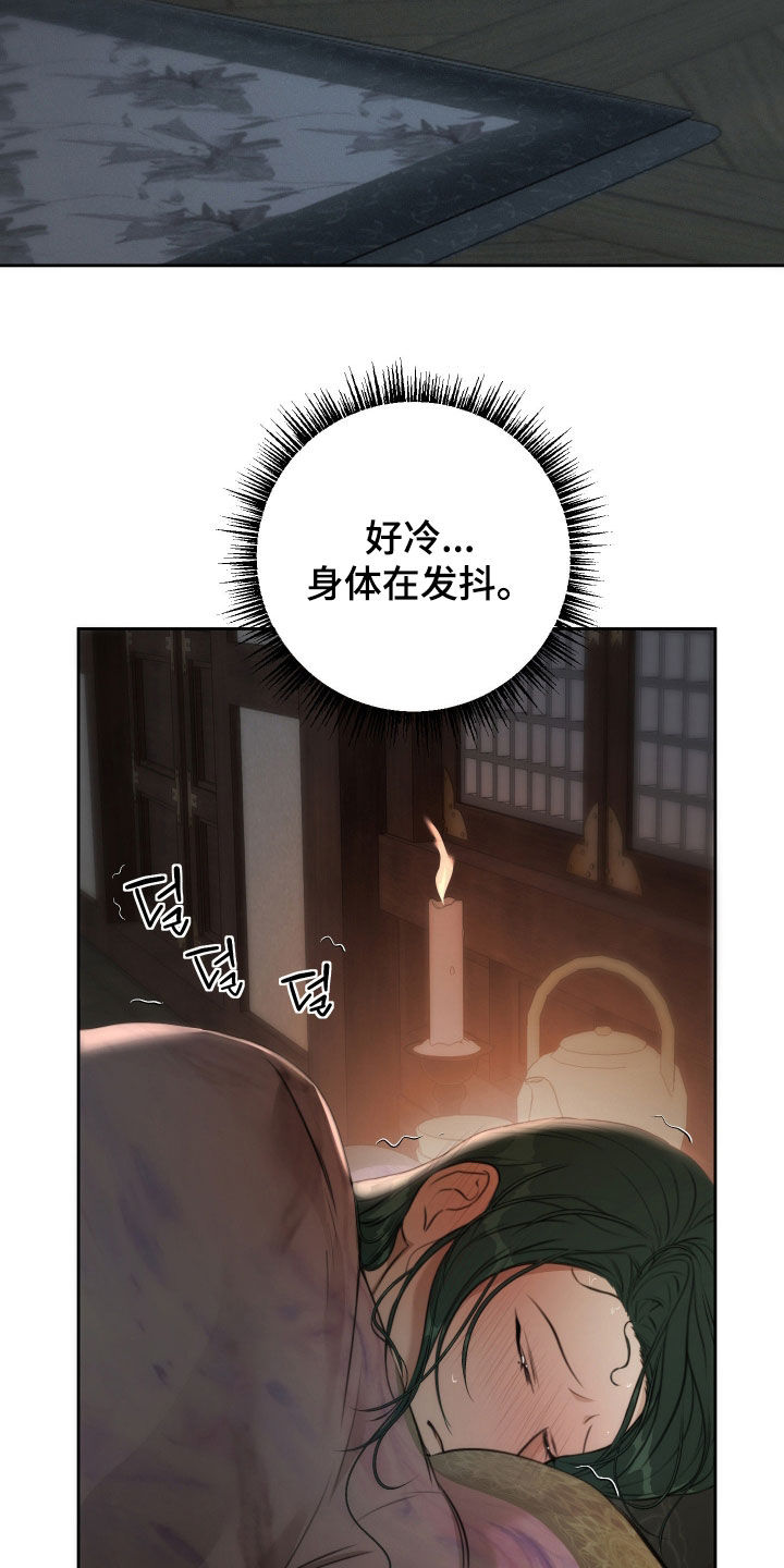 潮语心咒漫画,第35章：错觉1图