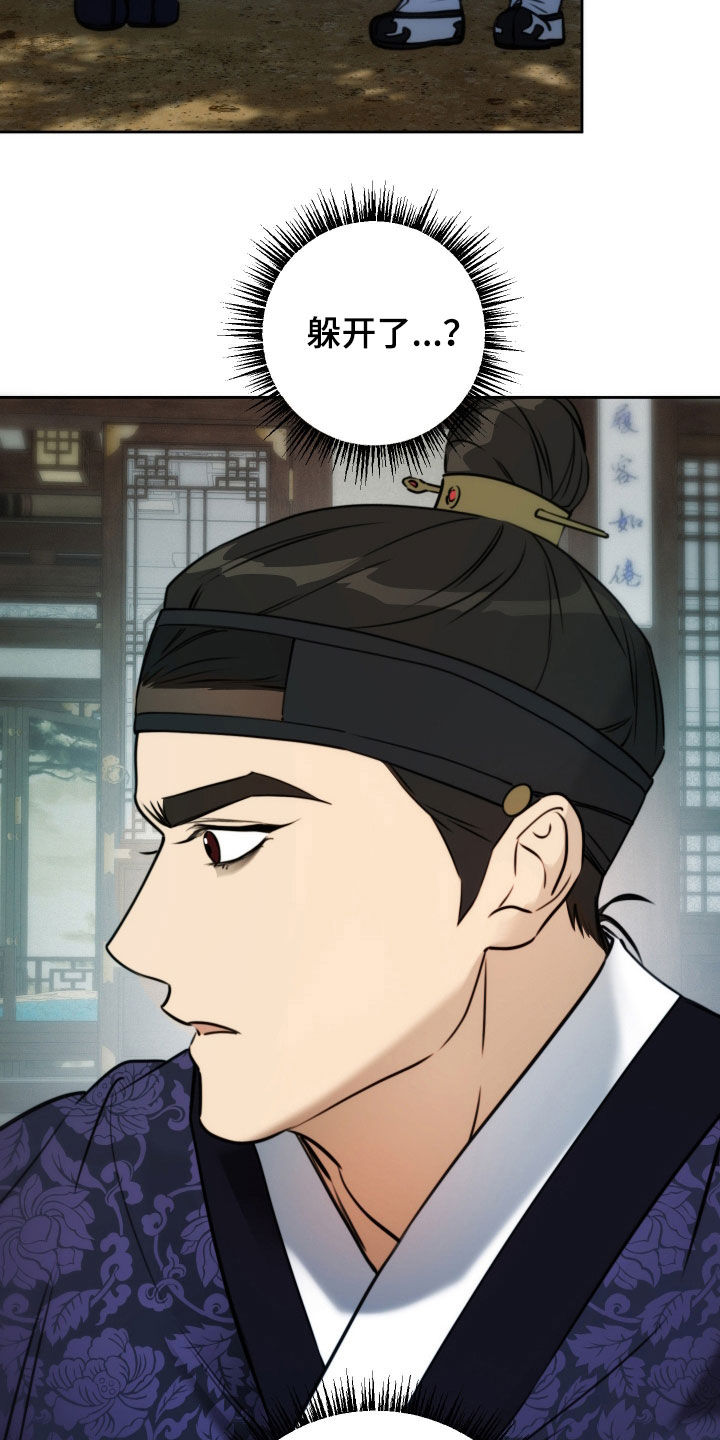潮语地藏王菩萨心咒漫画,第40章：纯情2图