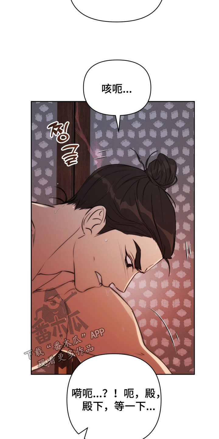 潮声与心咒漫画,第36章：不想被否定5图