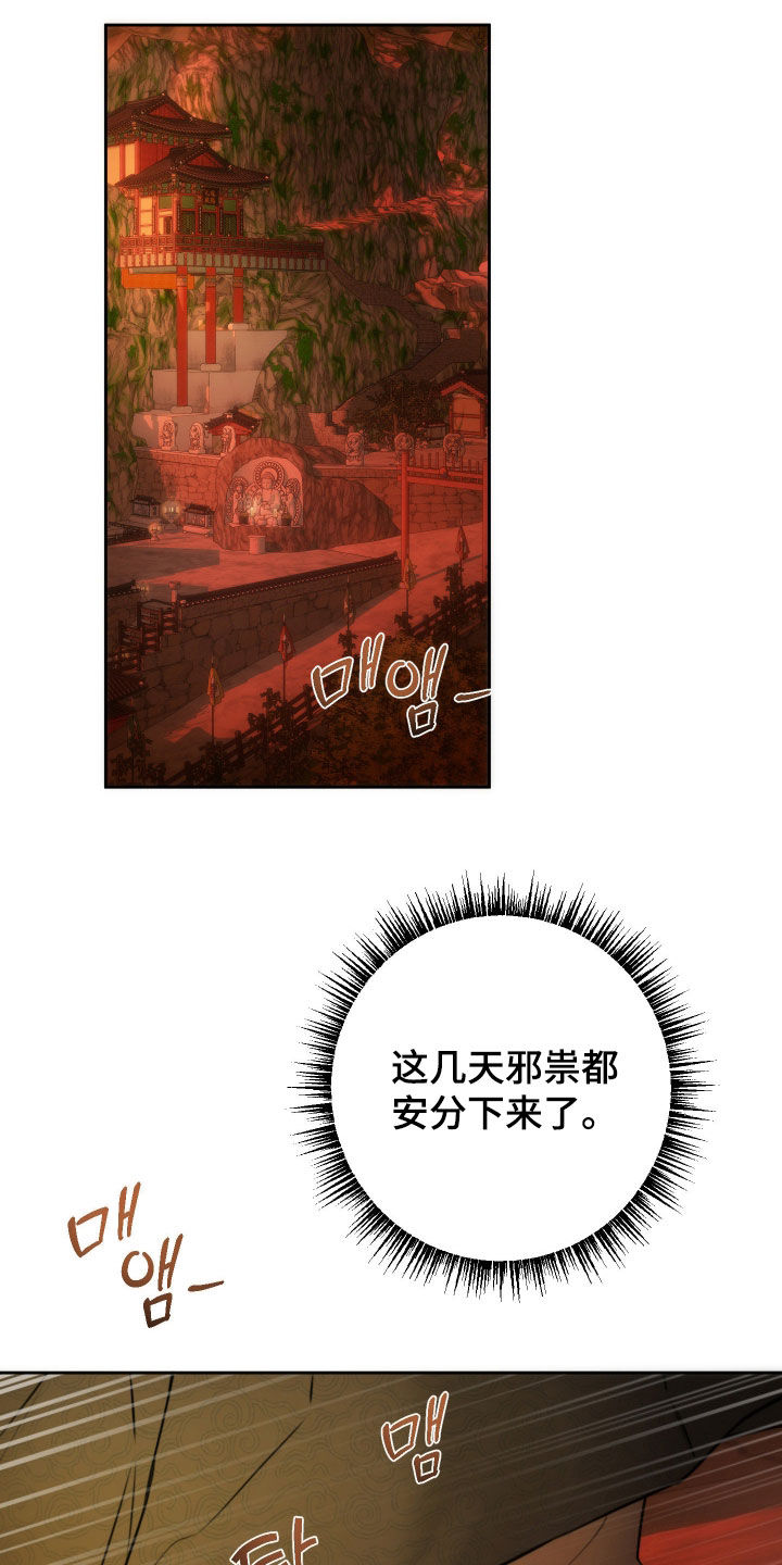 潮声与心咒漫画,第38章：没有被抛弃3图