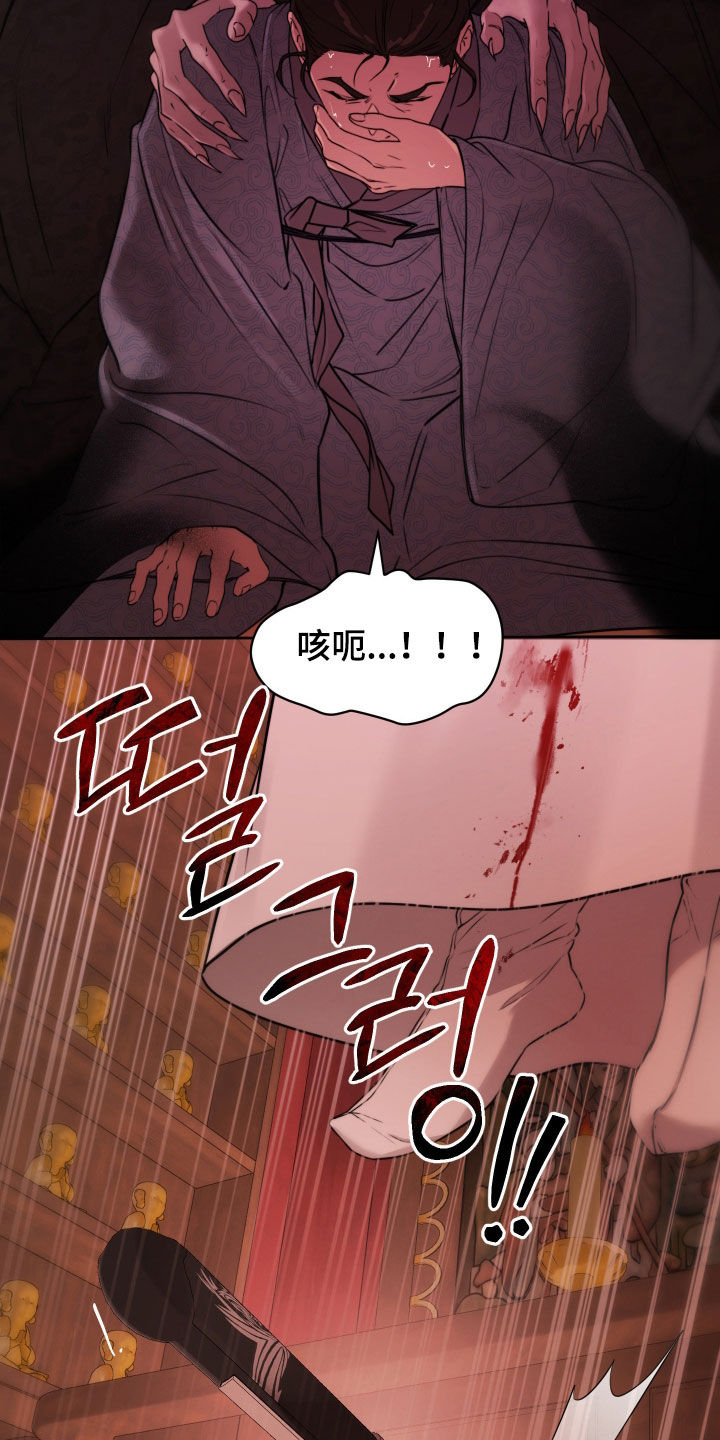 潮语地藏王菩萨心咒漫画,第39章：传言1图
