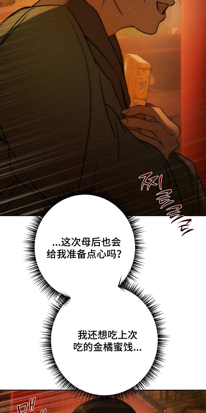 潮声与心咒漫画,第38章：没有被抛弃5图