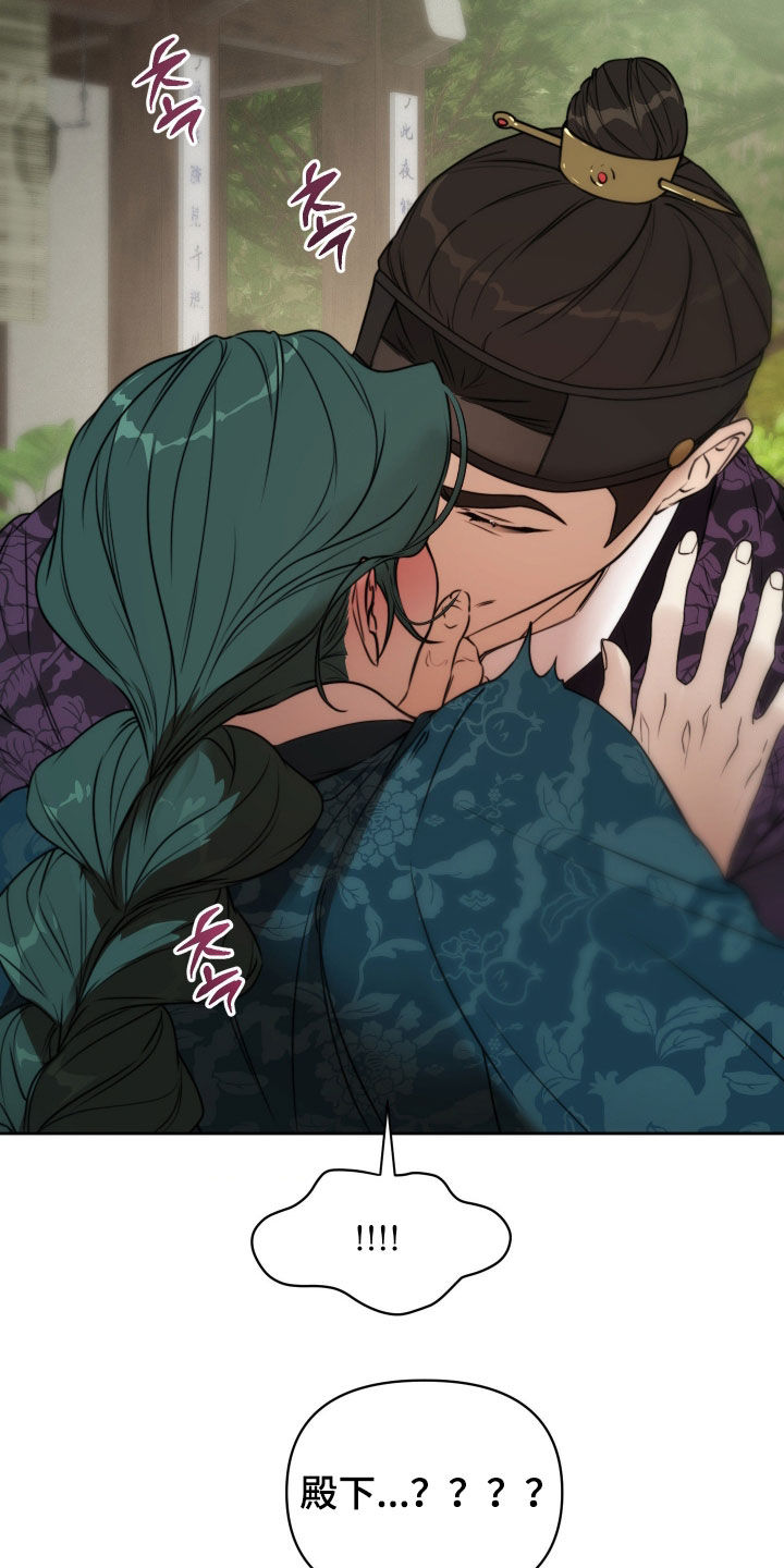 潮语地藏王菩萨心咒漫画,第40章：纯情4图