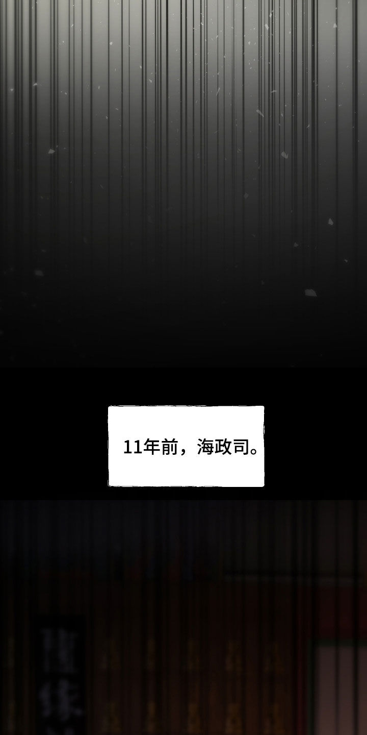 潮声与心咒漫画,第37章：染上风寒5图