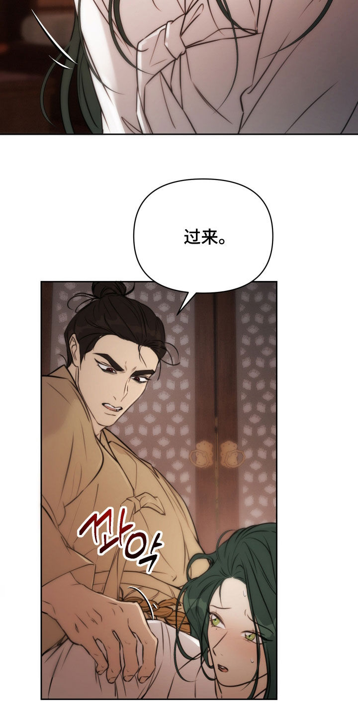 潮声与心咒漫画,第36章：不想被否定3图