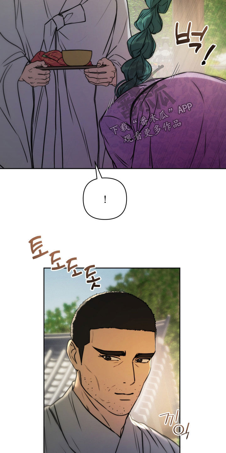潮声与心咒漫画,第37章：染上风寒4图